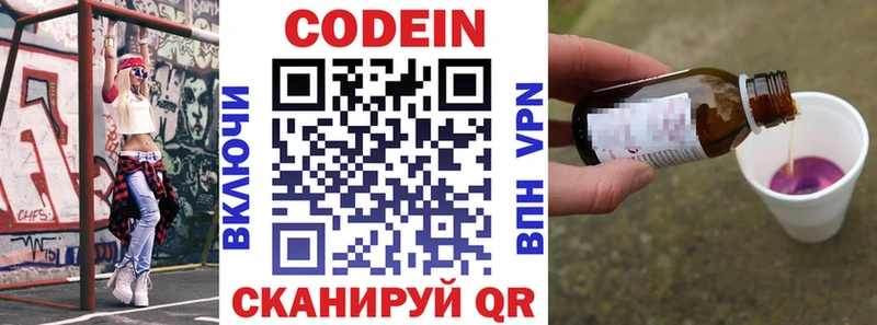 Кодеиновый сироп Lean Purple Drank MEGA ТОР Спас-Деменск купить цена