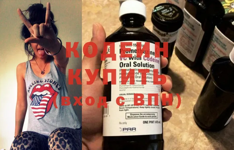 Кодеиновый сироп Lean напиток Lean (лин)  Спас-Деменск 